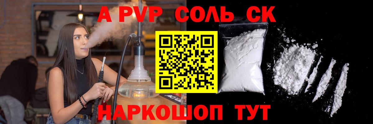 APVP VHQ Горно-Алтайск