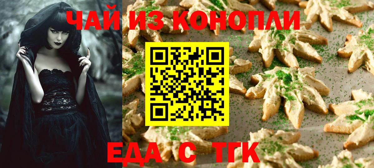 Cannafood марихуана  Вход с VPN  Горно-Алтайск 