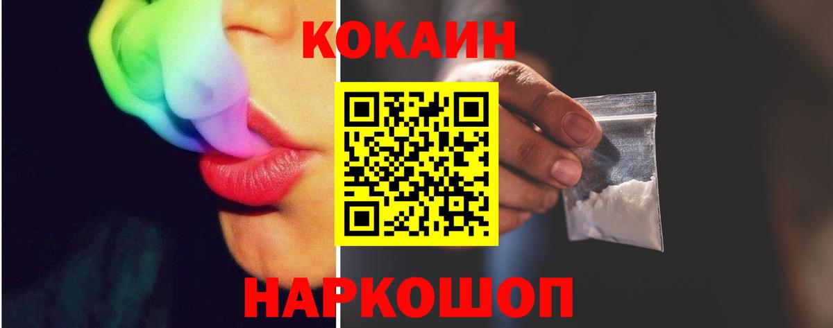 КОКАИН Fish Scale Горно-Алтайск