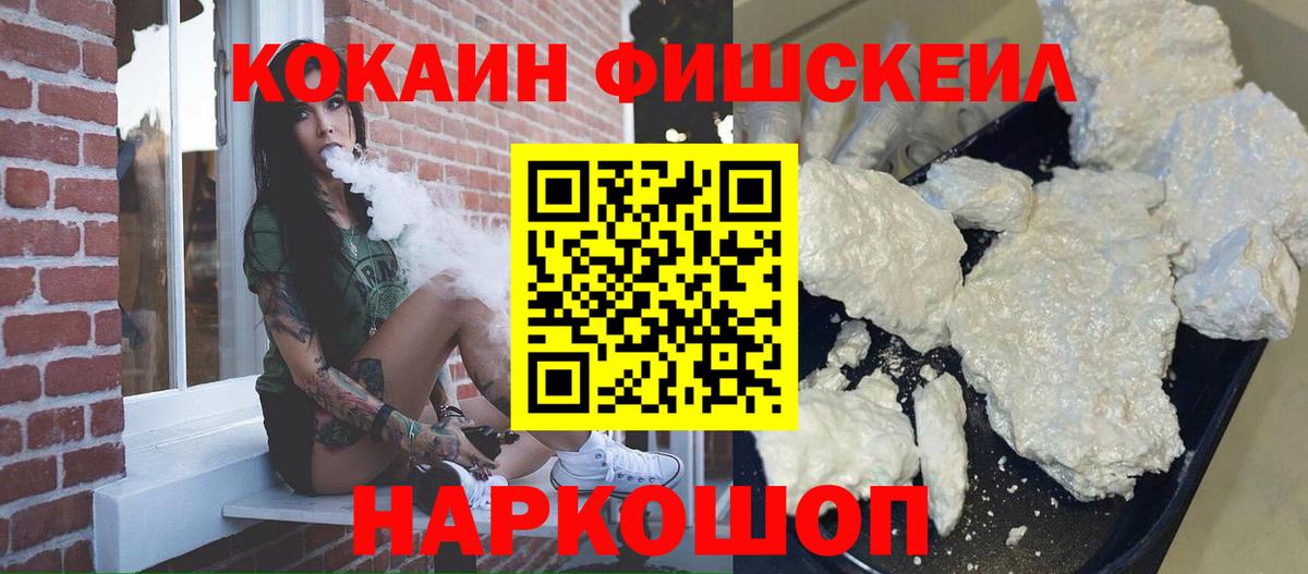КОКАИН  COCAIN VHQ  Cocaine Эквадор  Вход с VPN  Горно-Алтайск 