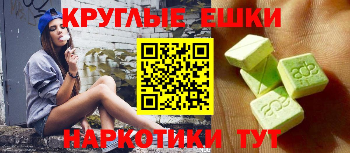 Экстази  Ecstasy Cube  Вход с VPN  Горно-Алтайск 