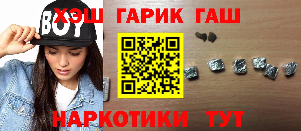Гашиш Изолятор  Вход с VPN  Горно-Алтайск 
