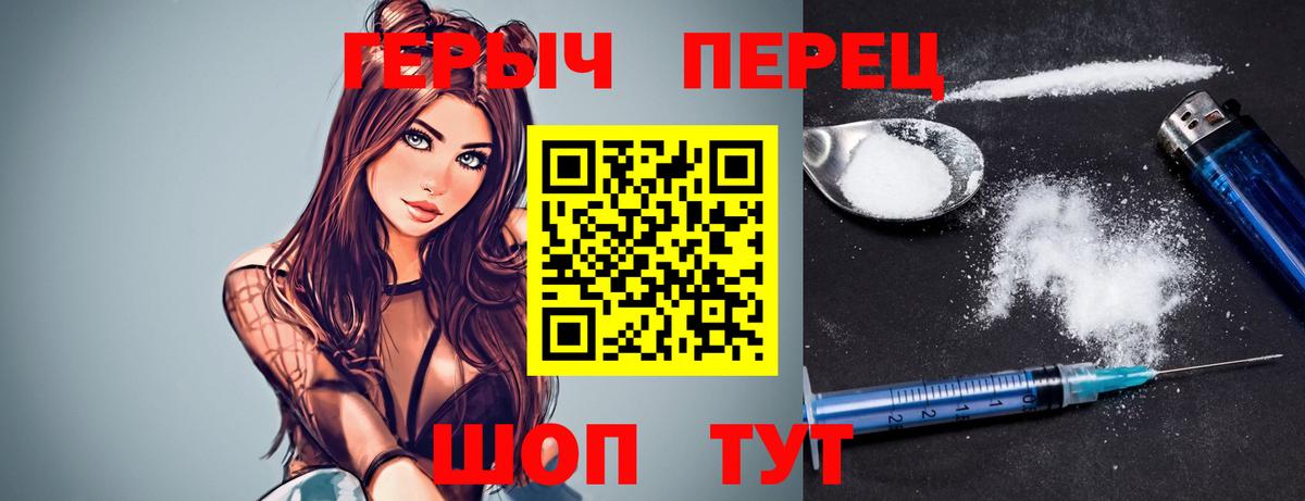 Героин хмурый  Героин  Горно-Алтайск  Вход с VPN 