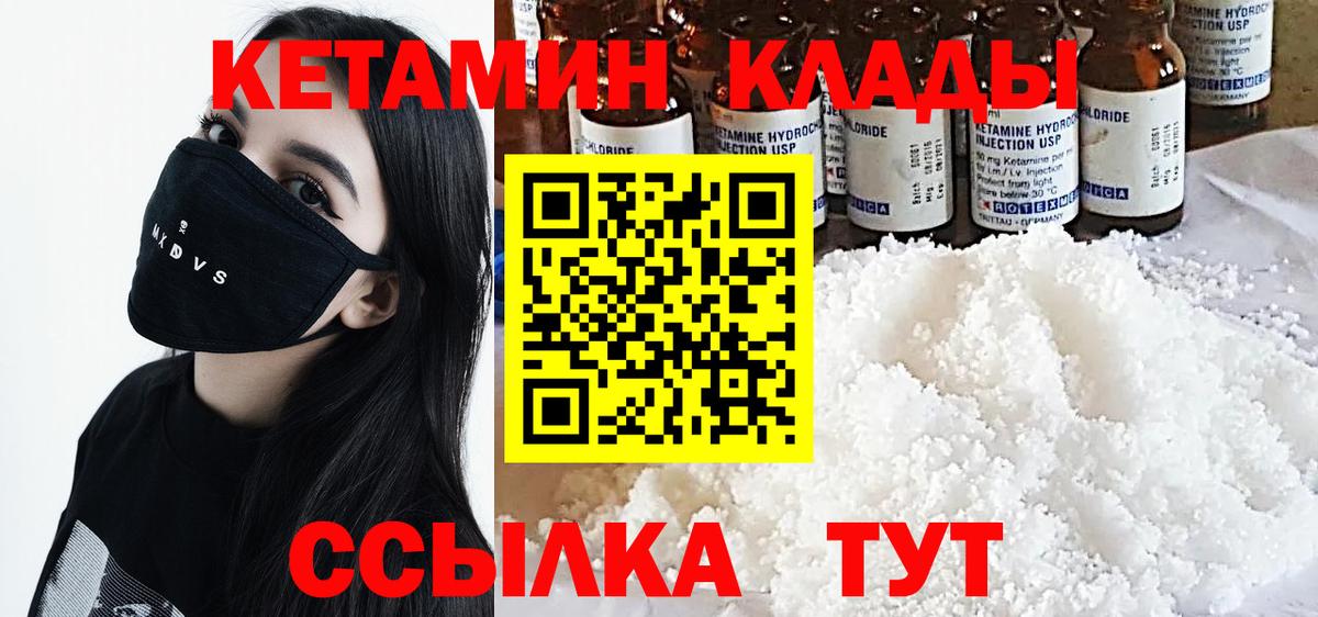 КЕТАМИН VHQ  КЕТАМИН ketamine  Вход с VPN  Горно-Алтайск 