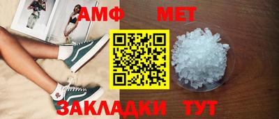 мет Ливны