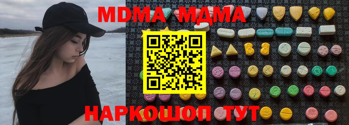 MDMA Molly  MDMA VHQ  Горно-Алтайск  Вход с VPN 