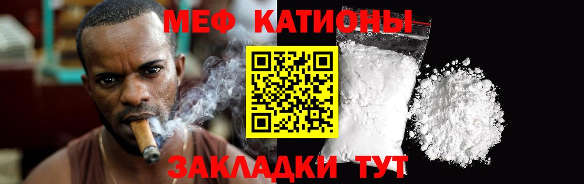 МЯУ-МЯУ VHQ  Меф  наркотики  Вход с VPN  Горно-Алтайск  МЕФ 