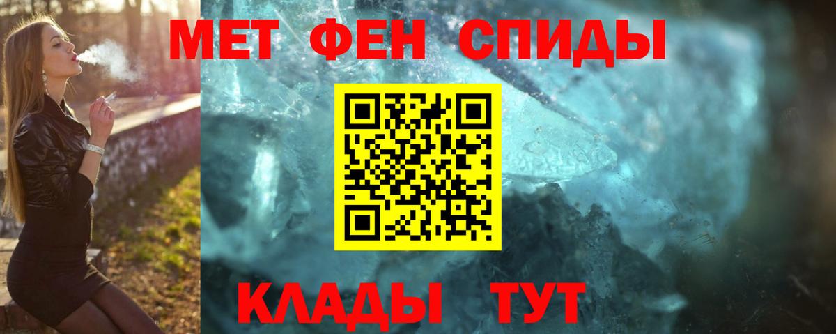 МЕТАМФЕТАМИН Декстрометамфетамин 99.9% Горно-Алтайск