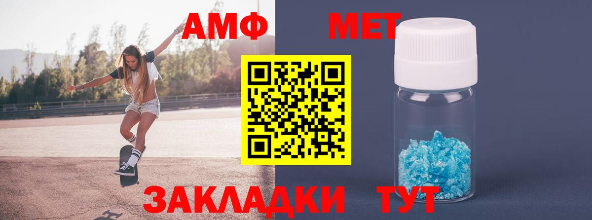 МЕТАМФЕТАМИН кристалл  МЕТАМФЕТАМИН кристалл  Горно-Алтайск  Вход с VPN 
