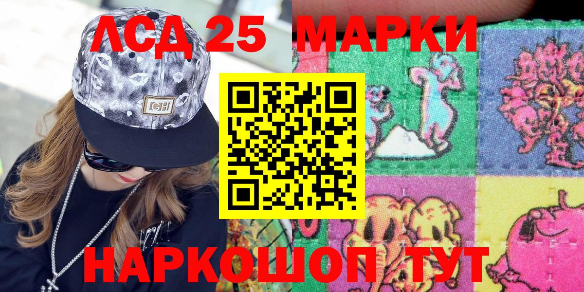 Марки NBOMe 1,5мг  Марки 25I-NBOMe  Вход с VPN  Горно-Алтайск  Марки NBOMe 1,5мг 