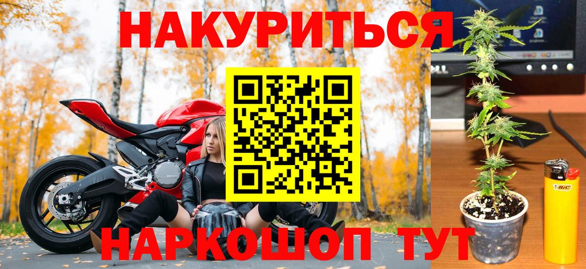 МАРИХУАНА VHQ  Марихуана OG Kush  Вход с VPN  Горно-Алтайск 